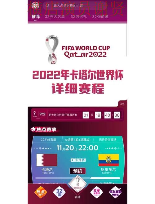 世界杯买球网站用户反馈怎么选？精选给你答案（FIFA World Cup 2026）